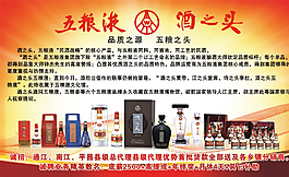 五粮液酒图片