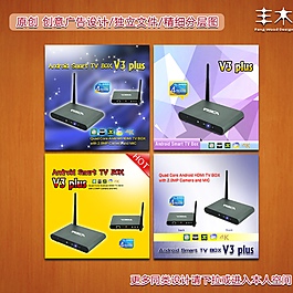 淘宝机顶盒主图图片