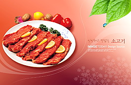 烤肉料肴