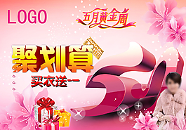 淘宝首页海报 店铺装修图片