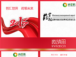 邀请函封面以及封底图片