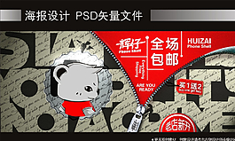 淘宝网页焦点图 热卖图招贴设计图片