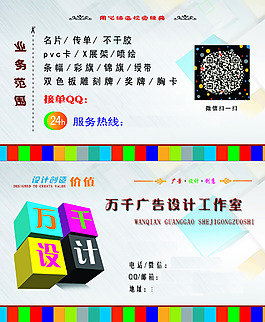 名片广告公司