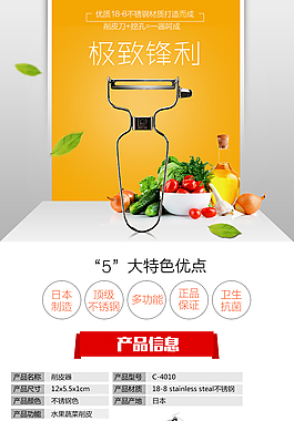 淘宝产品详情页
