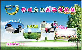 高天古道有机产品名片正面