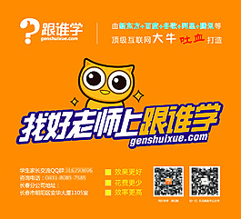 跟谁学