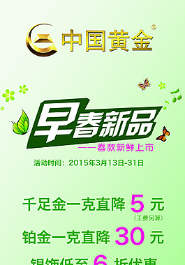 中国黄金