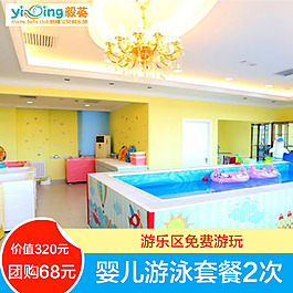 早教中心主图设计