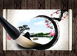 落笔成画
