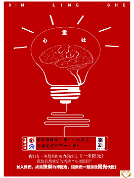 招新