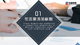 简约PPT