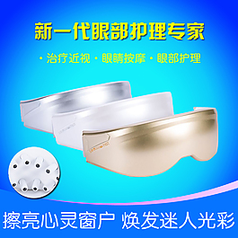 淘宝创意主图 推广图