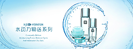化妆品Banner