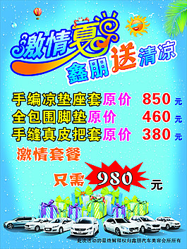 鑫朋海报