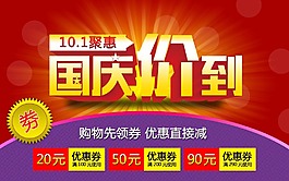 国庆价到