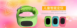 儿童手表海报