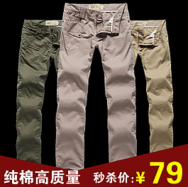 淘宝纯棉男裤直通车活动主图