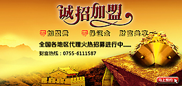 金色高档加盟海报