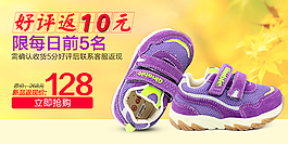 好评返现关联图