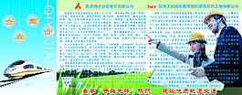 企业简介