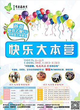 快乐大本营图片