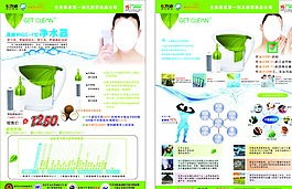 嘉康利净水器图片