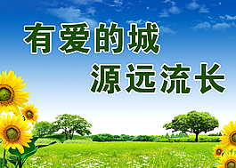 围栏海报 城市图片