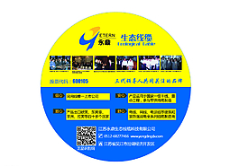 永鼎电线   圆形标签图片