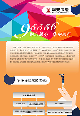 保险展架图片