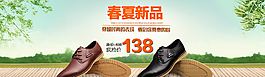 男鞋海报图片