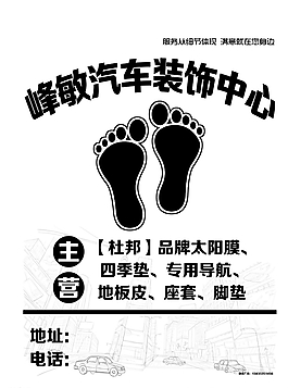 汽车脚垫图片