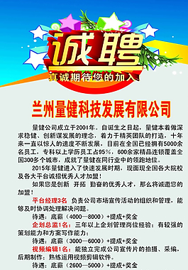招聘X展架图片