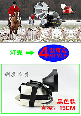 淘宝疝气灯详情页