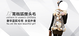 淘宝时尚冬装促销海报