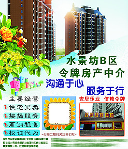 令牌房产中介DM