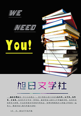 招新