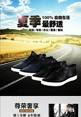 淘宝详情 鞋子详情