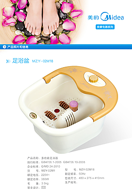 洗脚器详情页