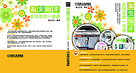 宣传卡片