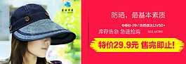 淘宝清仓促销海报