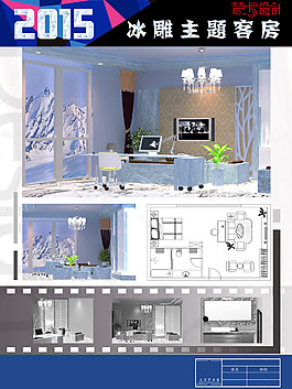 冰雕主题毕业设计