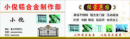 铝合金名片