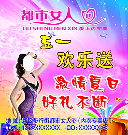 都市女人心内衣
