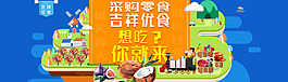 蜜饯海报