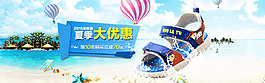 夏季沙滩鞋PSD分层海报