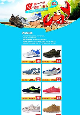 回力鞋秋季新品专题页