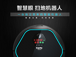 吸尘器