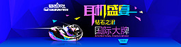 耳机首屏海报