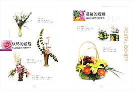 花篮