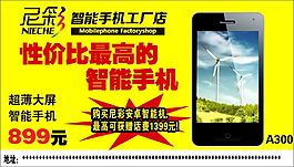 尼彩手机
